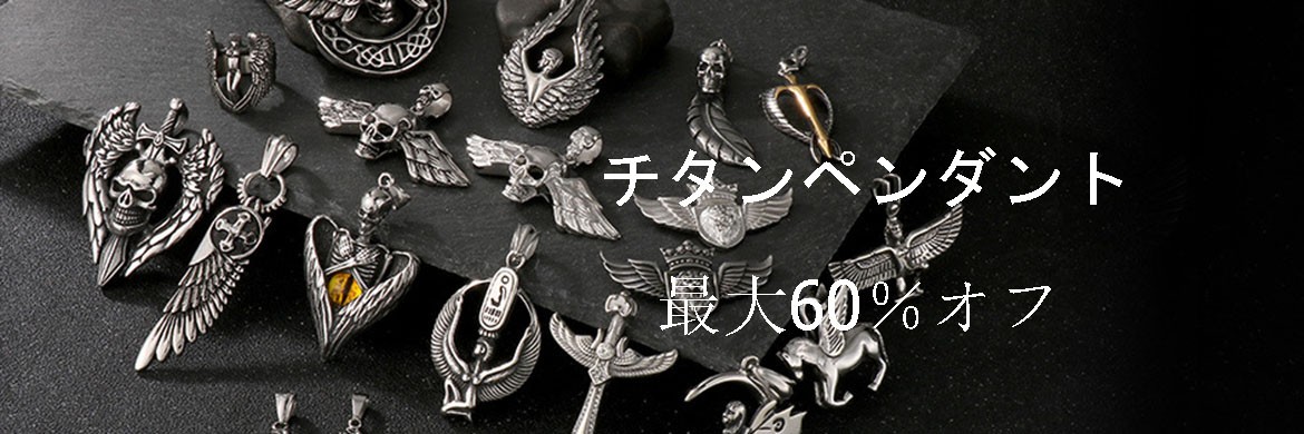 チタンペンダント